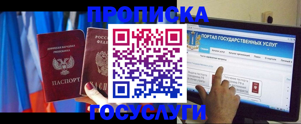 временная регистрация 2025 в Городце